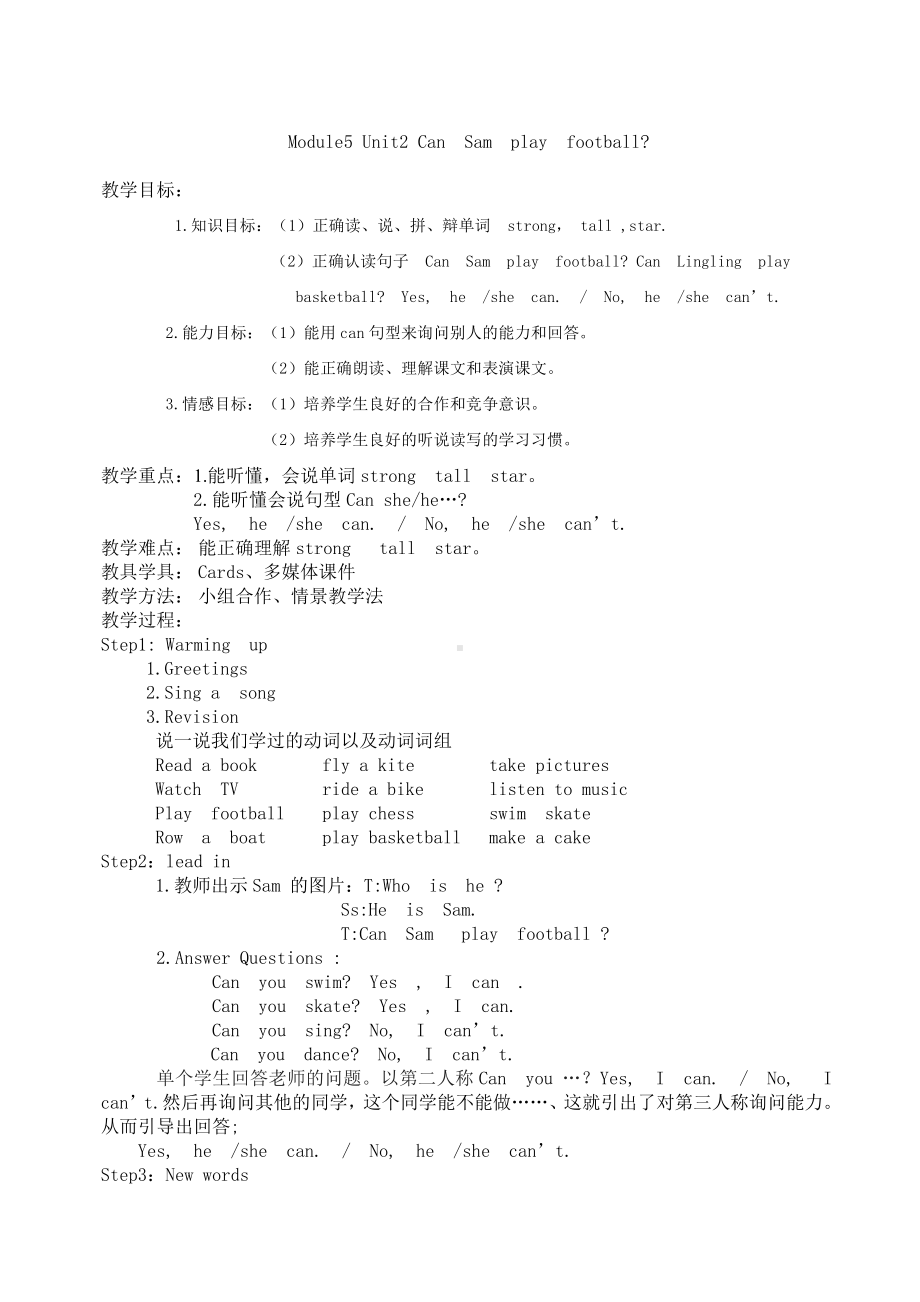 外研版（三起）四上Module 5-Unit 2 Can Sam play football -教案、教学设计-市级优课-(配套课件编号：50163).docx_第1页