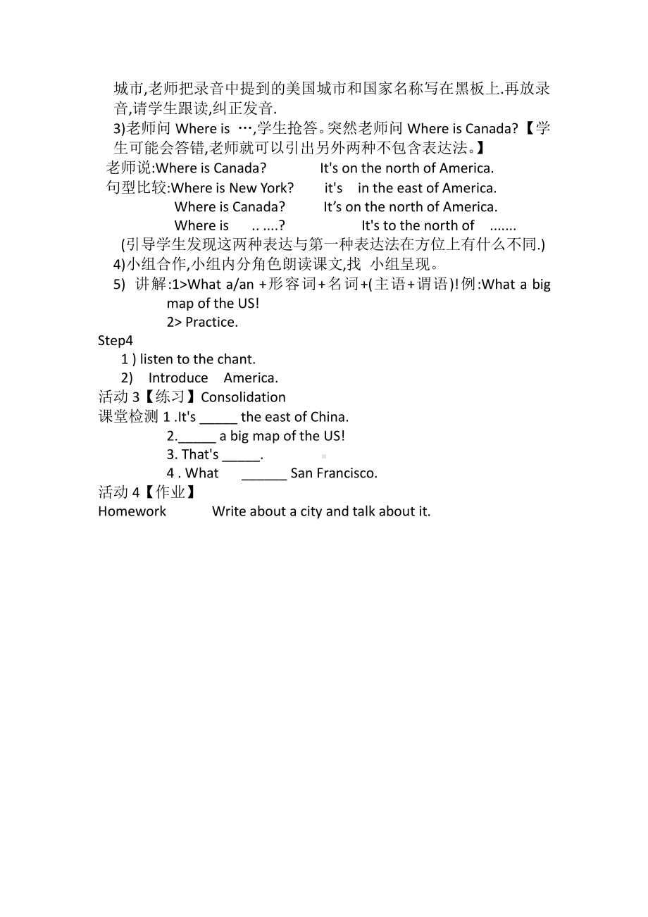 外研版（三起）六上Module 1-Unit 2 It's in the west.-教案、教学设计-市级优课-(配套课件编号：d04ef).docx_第2页