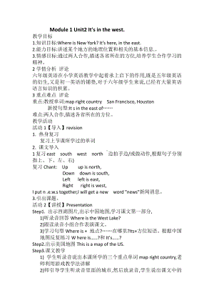 外研版（三起）六上Module 1-Unit 2 It's in the west.-教案、教学设计-市级优课-(配套课件编号：d04ef).docx