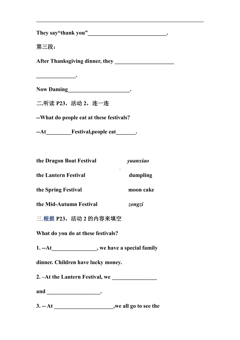 外研版（三起）六上Module 4-Unit 2 Our favourite festival is the Spring Festival.-教案、教学设计-省级优课-(配套课件编号：901a3).docx_第3页