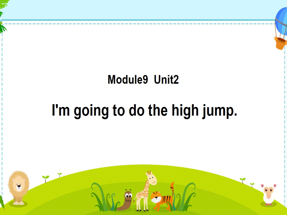 外研版（三起）四上Module 9-Unit 2 I'm going to do the high jump.-ppt课件-(含教案)-市级优课-(编号：f0072).zip