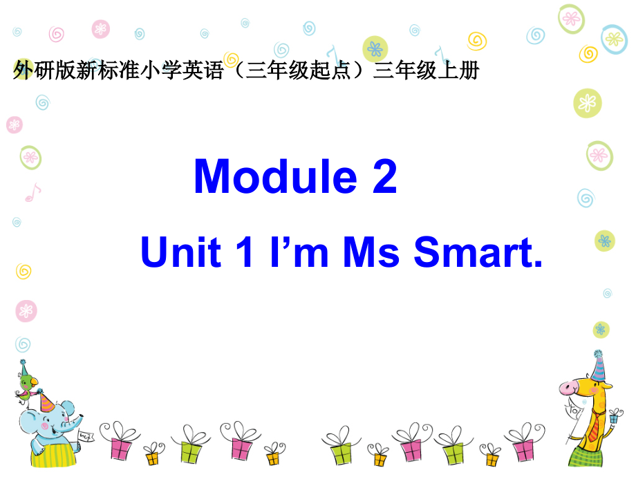 外研版（三起）三上Module 2-Unit 1 I’m Mrs Smart.-ppt课件-(含教案+视频+素材)-市级优课-(编号：a0795).zip