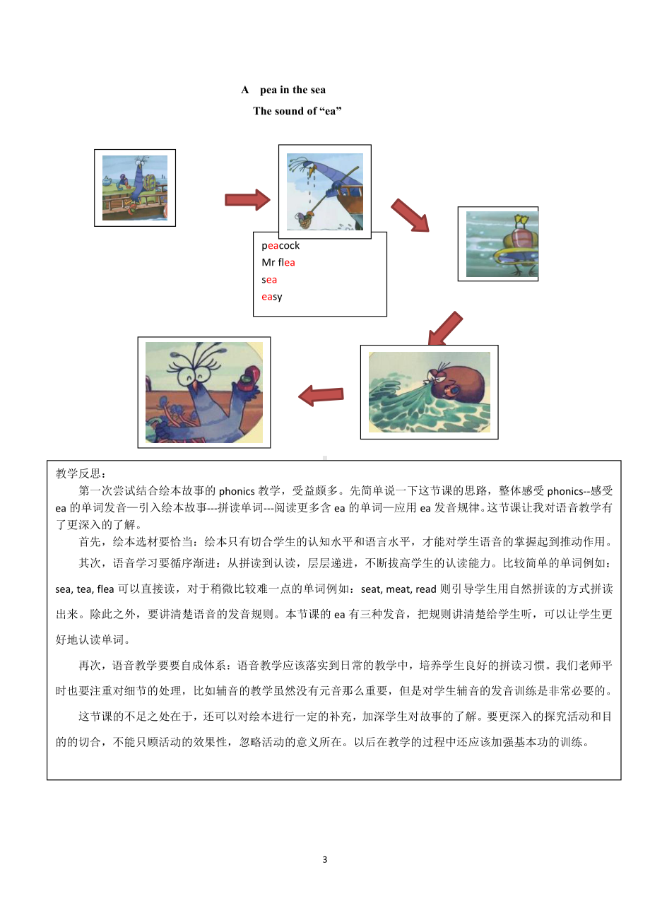 外研版（三起）五上Module 1-Unit 2 We bought ice creams.-教案、教学设计-市级优课-(配套课件编号：80bf0).doc_第3页