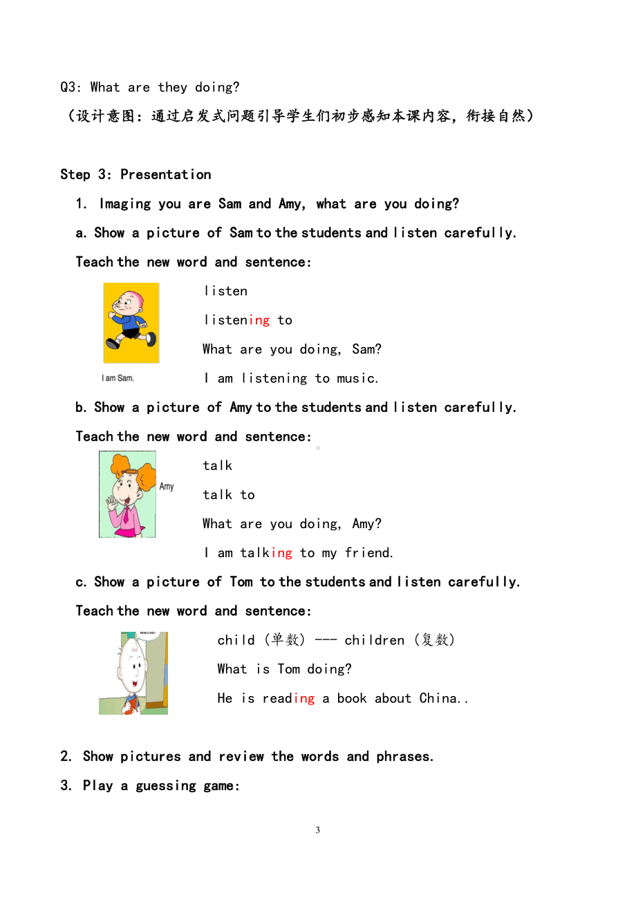 外研版（三起）四上Module 2-Unit 2 What are you doing -教案、教学设计-市级优课-(配套课件编号：10d5e).doc_第3页