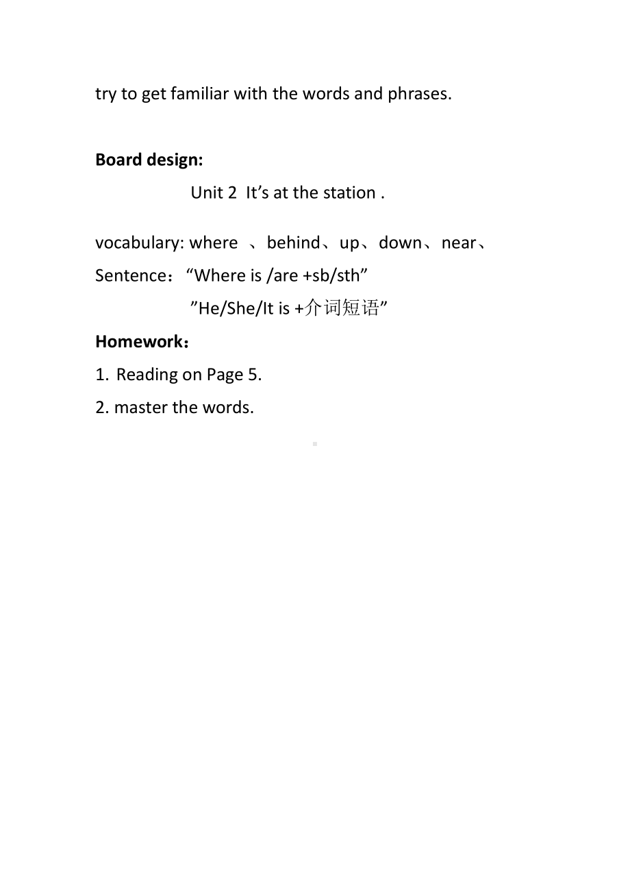 外研版（三起）四上Module 1-Unit 2 It's at the station.-教案、教学设计-市级优课-(配套课件编号：f1bb0).docx_第3页