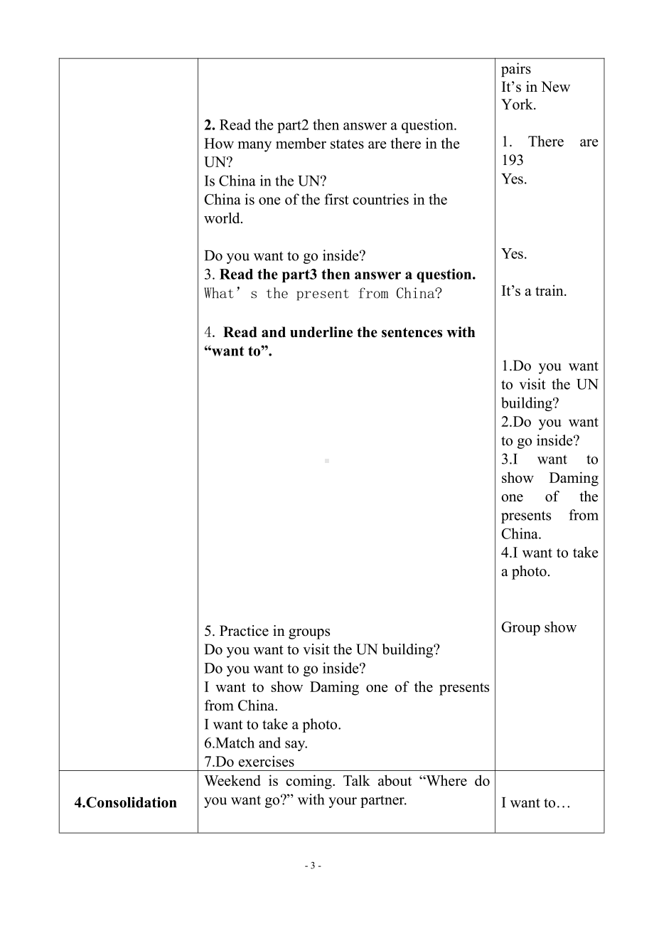 外研版（三起）六上Module 9-Unit 1 Do you want to visit the UN building -教案、教学设计-部级优课-(配套课件编号：b1319).doc_第3页