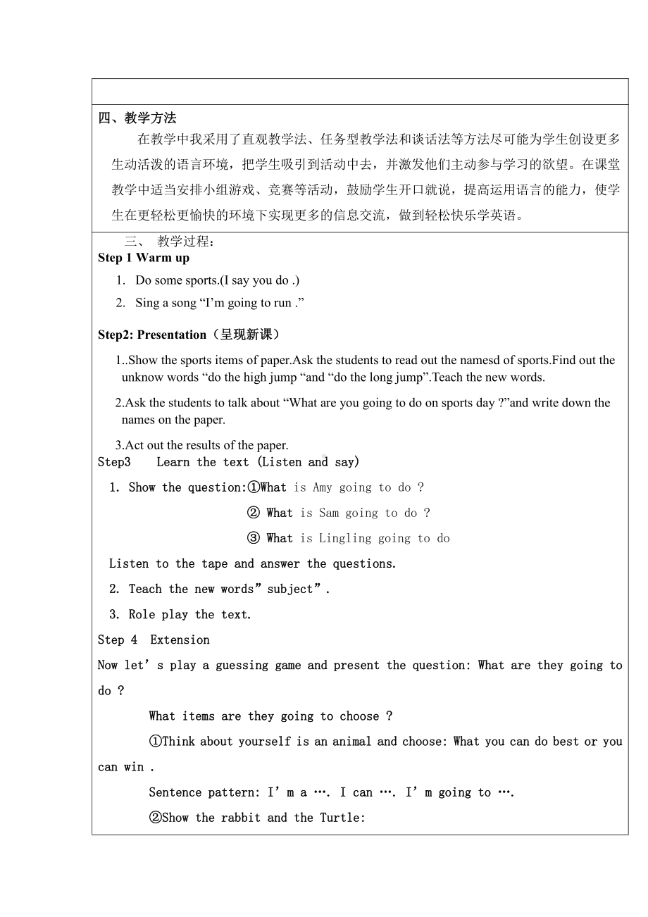 外研版（三起）四上Module 9-Unit 2 I'm going to do the high jump.-教案、教学设计-市级优课-(配套课件编号：00072).doc_第2页