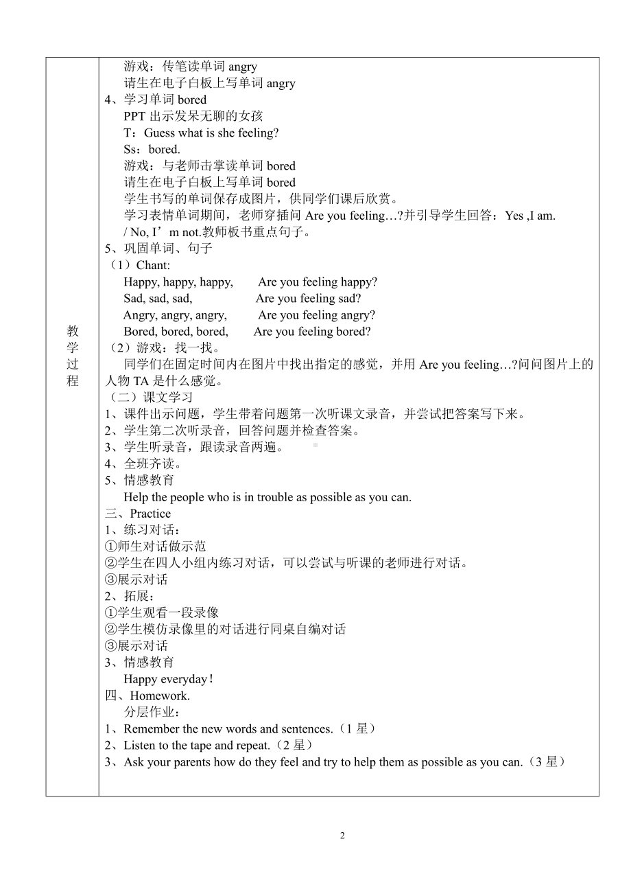 外研版（三起）五上Module 9-Unit 1 Are you feeling bored -教案、教学设计-省级优课-(配套课件编号：5032e).doc_第2页