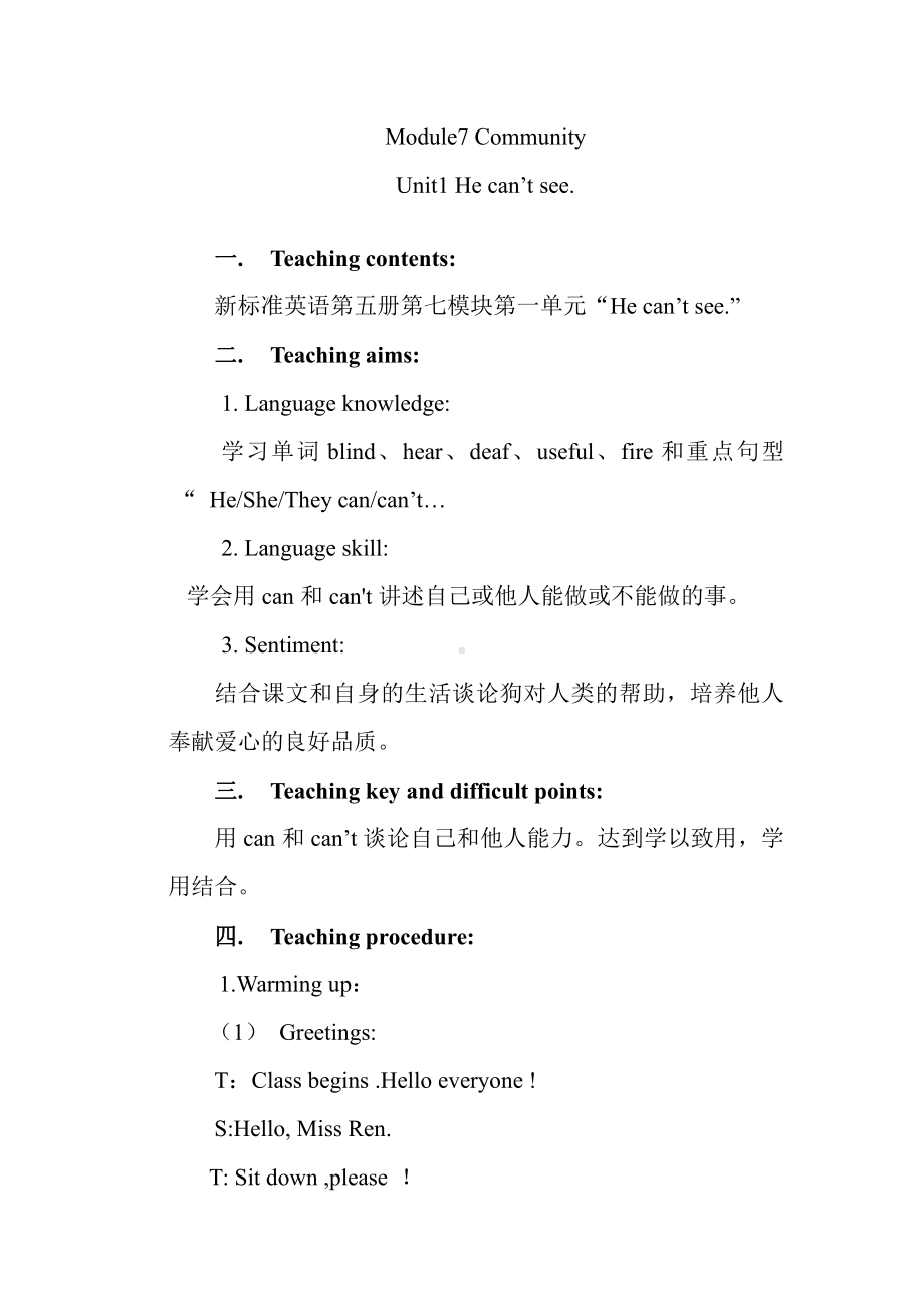 外研版（三起）五上Module 7-Unit 1 He can't see.-教案、教学设计-市级优课-(配套课件编号：12cb0).doc_第1页