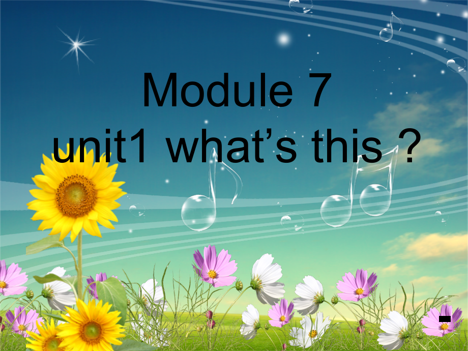 外研版（三起）三上Module 7-Unit 1 What's this -ppt课件-(含教案)-市级优课-(编号：40b27).zip