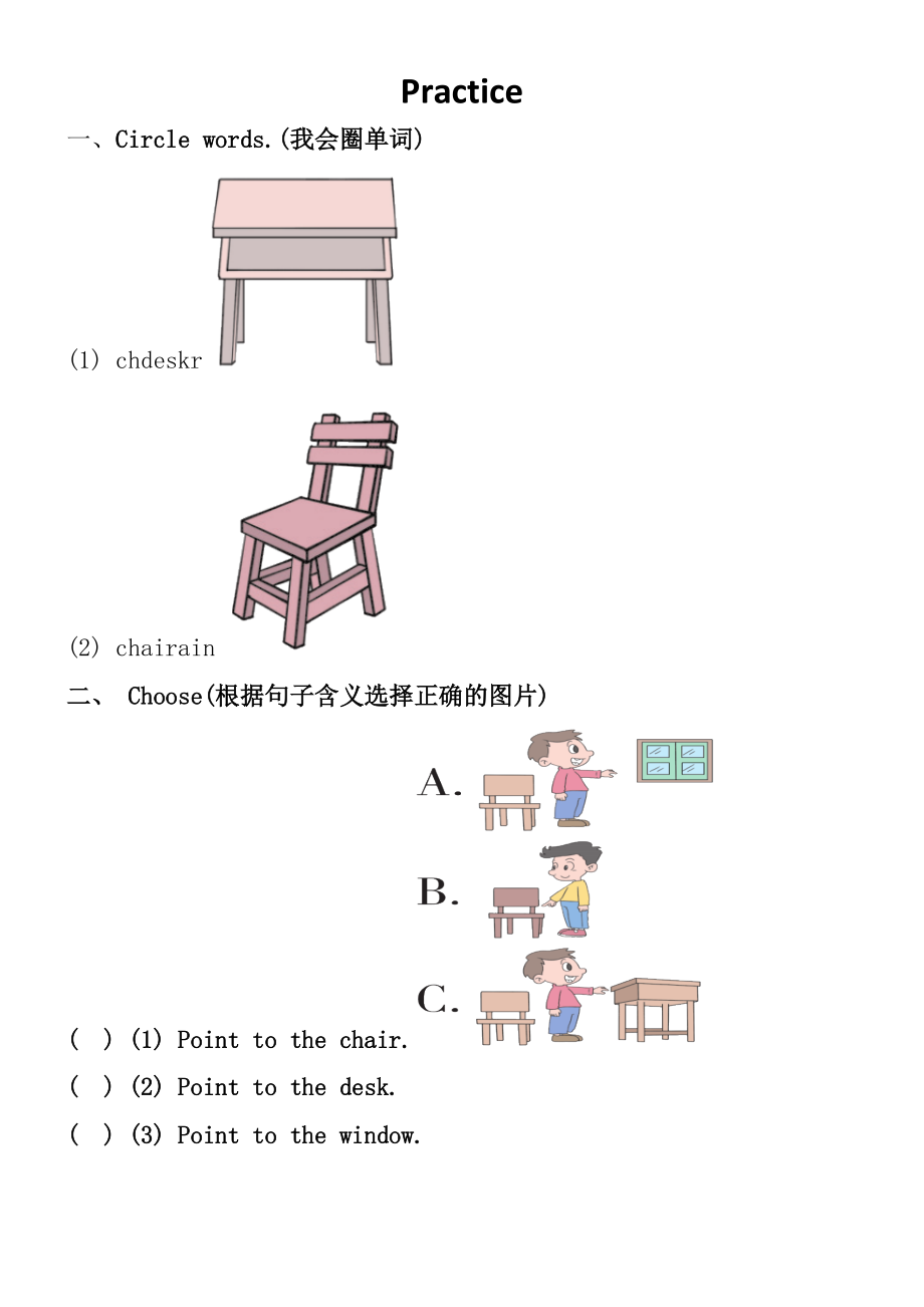 外研版（三起）三上Module 3-Unit 2 Point to the desk.-ppt课件-(含教案+视频+素材)-市级优课-(编号：21b30).zip