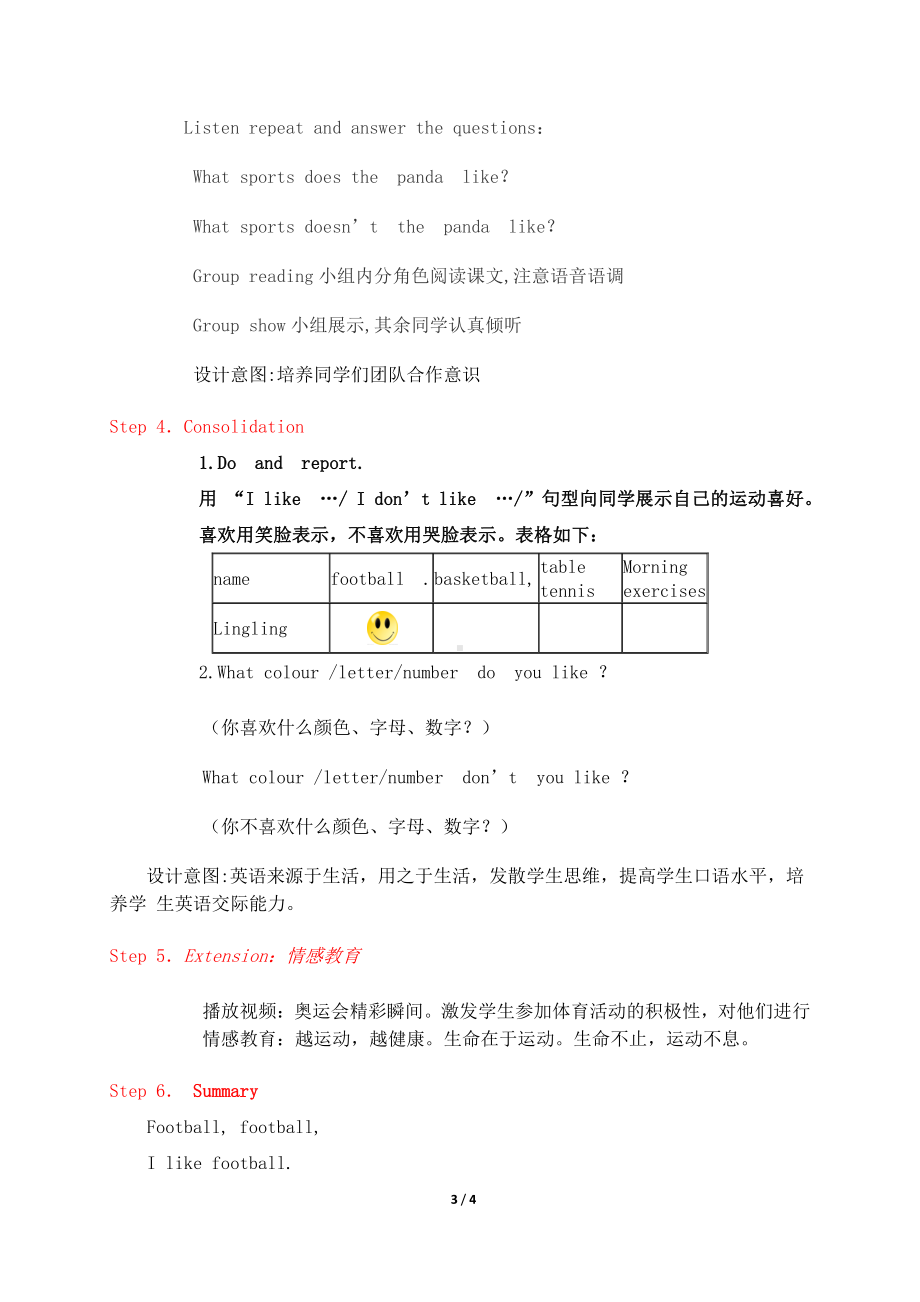 外研版（三起）三上Module 5-Unit 2 Nine girls -教案、教学设计-市级优课-(配套课件编号：608ca).doc_第3页