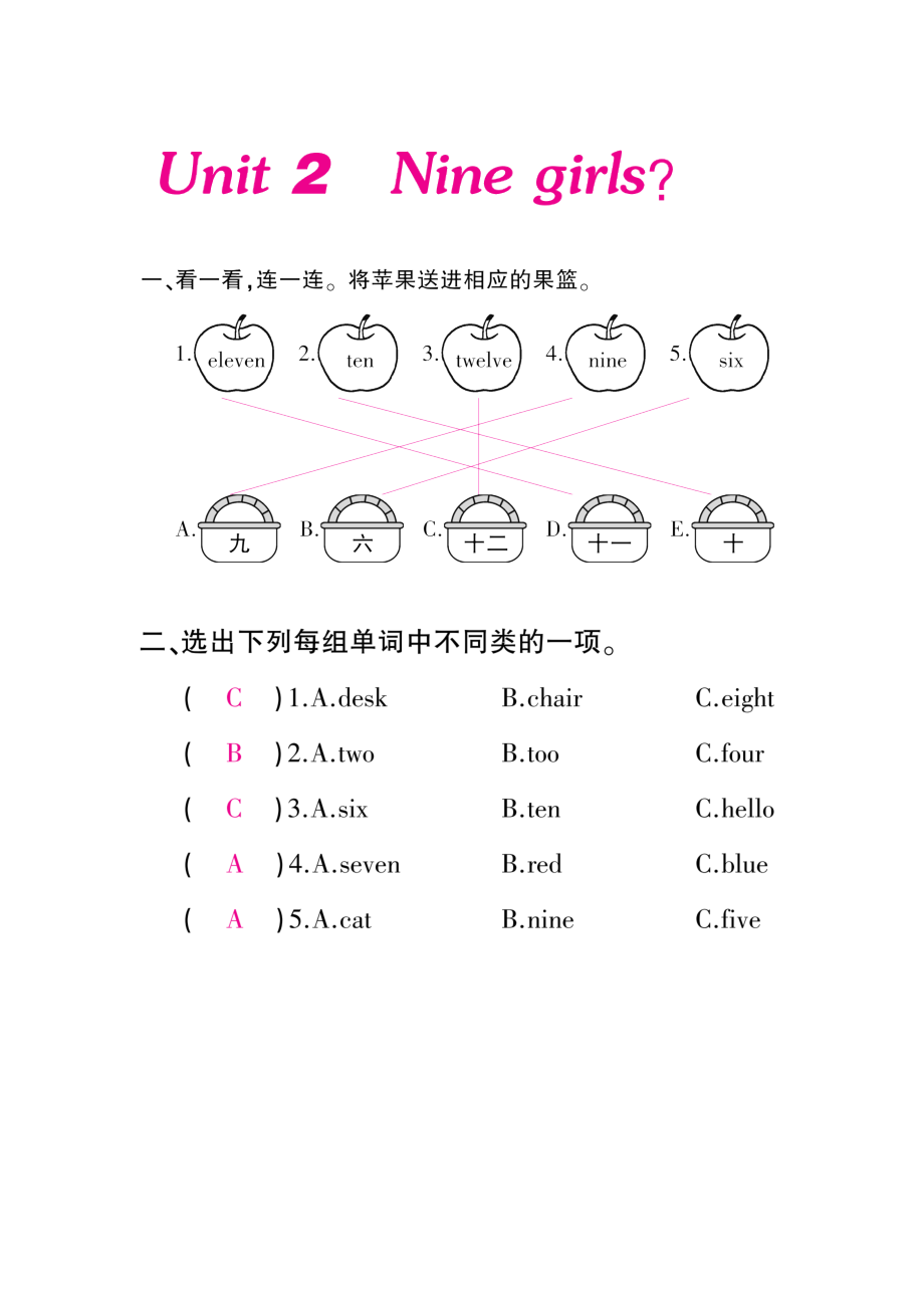 外研版（三起）三上Module 5-Unit 2 Nine girls -ppt课件-(含教案+素材)-部级优课-(编号：b1473).zip