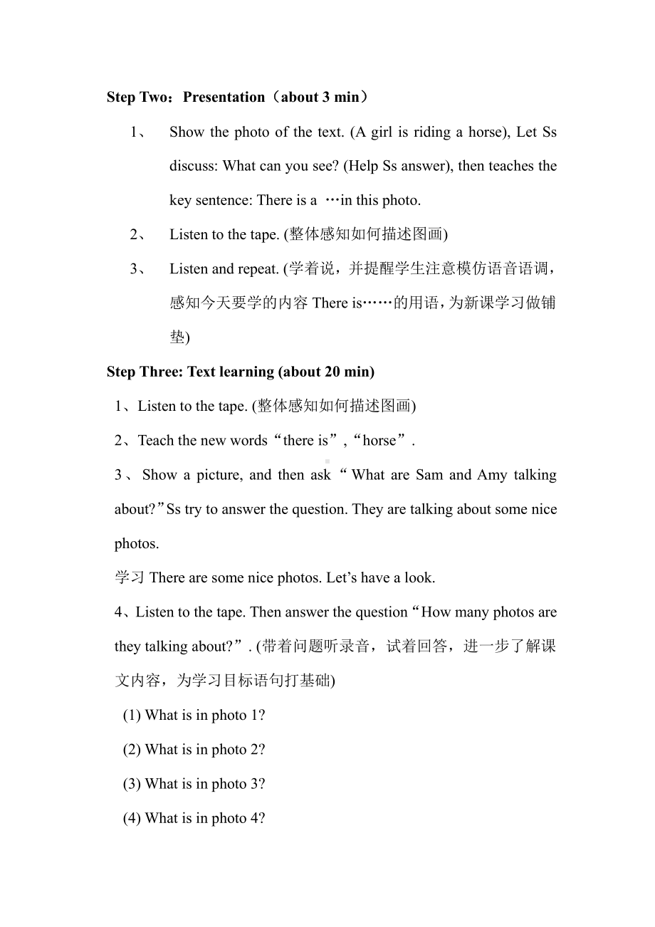 外研版（三起）四上Module 7-Unit 1 There is a horse in this photo.-教案、教学设计-市级优课-(配套课件编号：903eb).doc_第3页