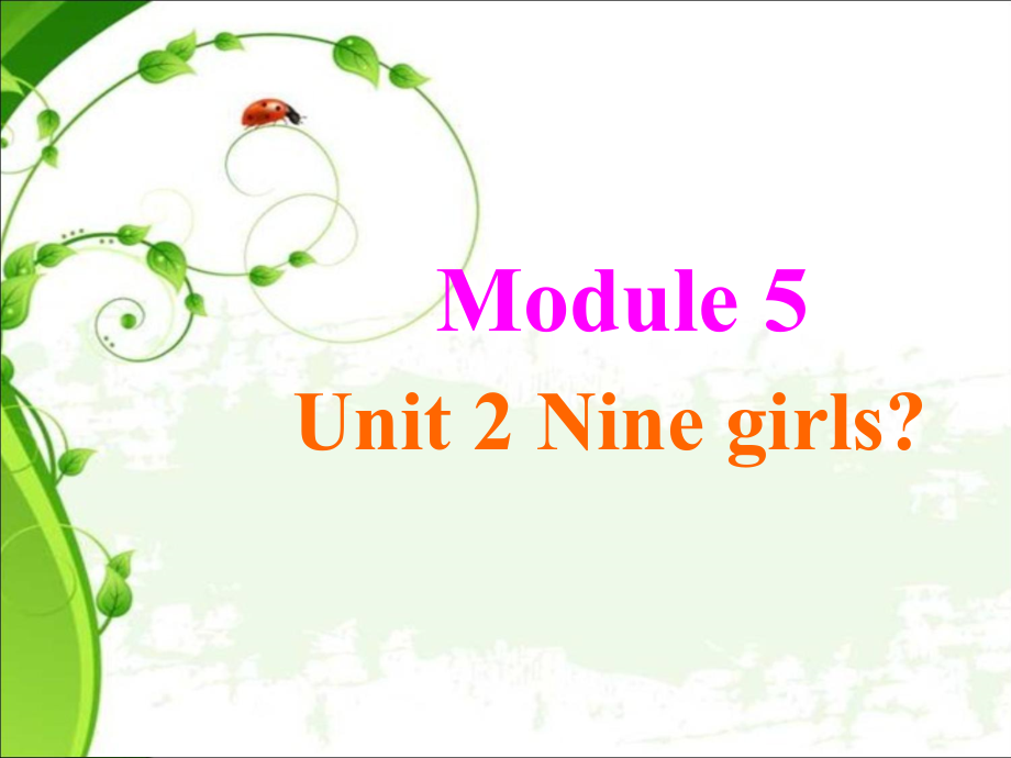 外研版（三起）三上Module 5-Unit 2 Nine girls -ppt课件-(含教案+音频+素材)-市级优课-(编号：6150f).zip