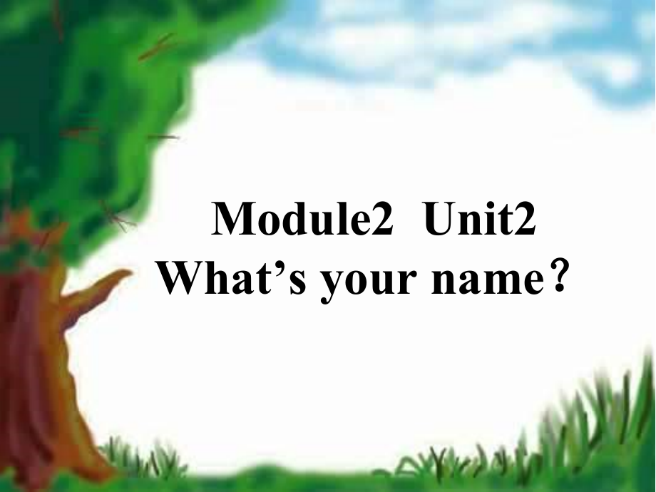 外研版（三起）三上Module 2-Unit 2 What’s your name.-ppt课件-(含教案)-市级优课-(编号：5005a).zip