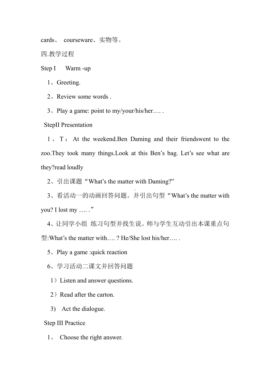 外研版（三起）五上Module 4-Unit 2 What's the matter with Daming -教案、教学设计-市级优课-(配套课件编号：a03e9).doc_第2页