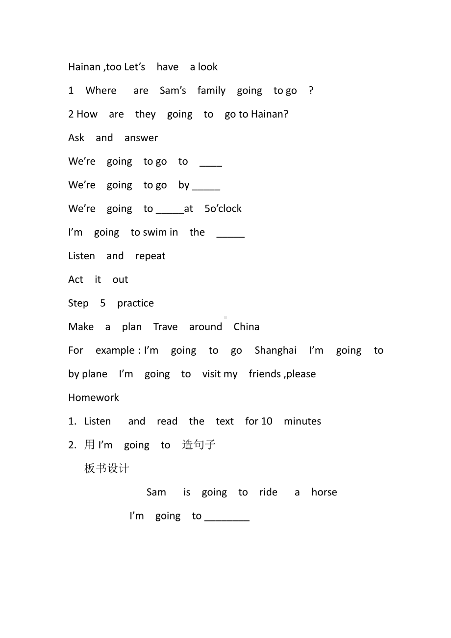 外研版（三起）四上Module 8-Unit 2 Sam is going to ride a horse.-教案、教学设计-市级优课-(配套课件编号：c0034).docx_第3页