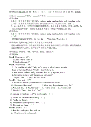 外研版（三起）六上Module 7-Unit 1 I don't believe it!-教案、教学设计-省级优课-(配套课件编号：300a9).doc