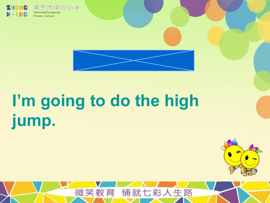 外研版（三起）四上Module 9-Unit 2 I'm going to do the high jump.-ppt课件-(含教案)-部级优课-(编号：c11b7).zip