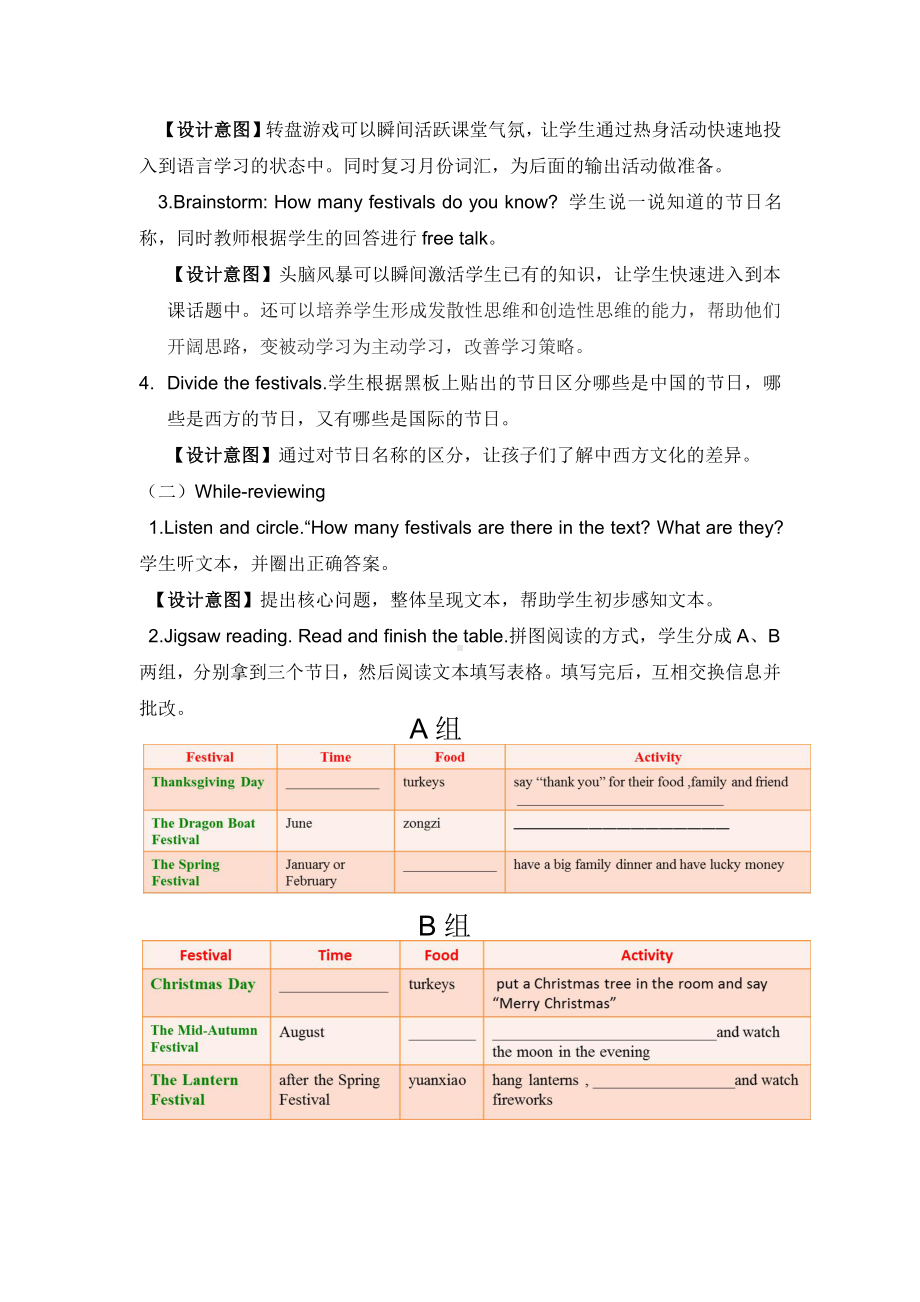 外研版（三起）六上Review Module-Unit 1-教案、教学设计-省级优课-(配套课件编号：a1576).docx_第2页