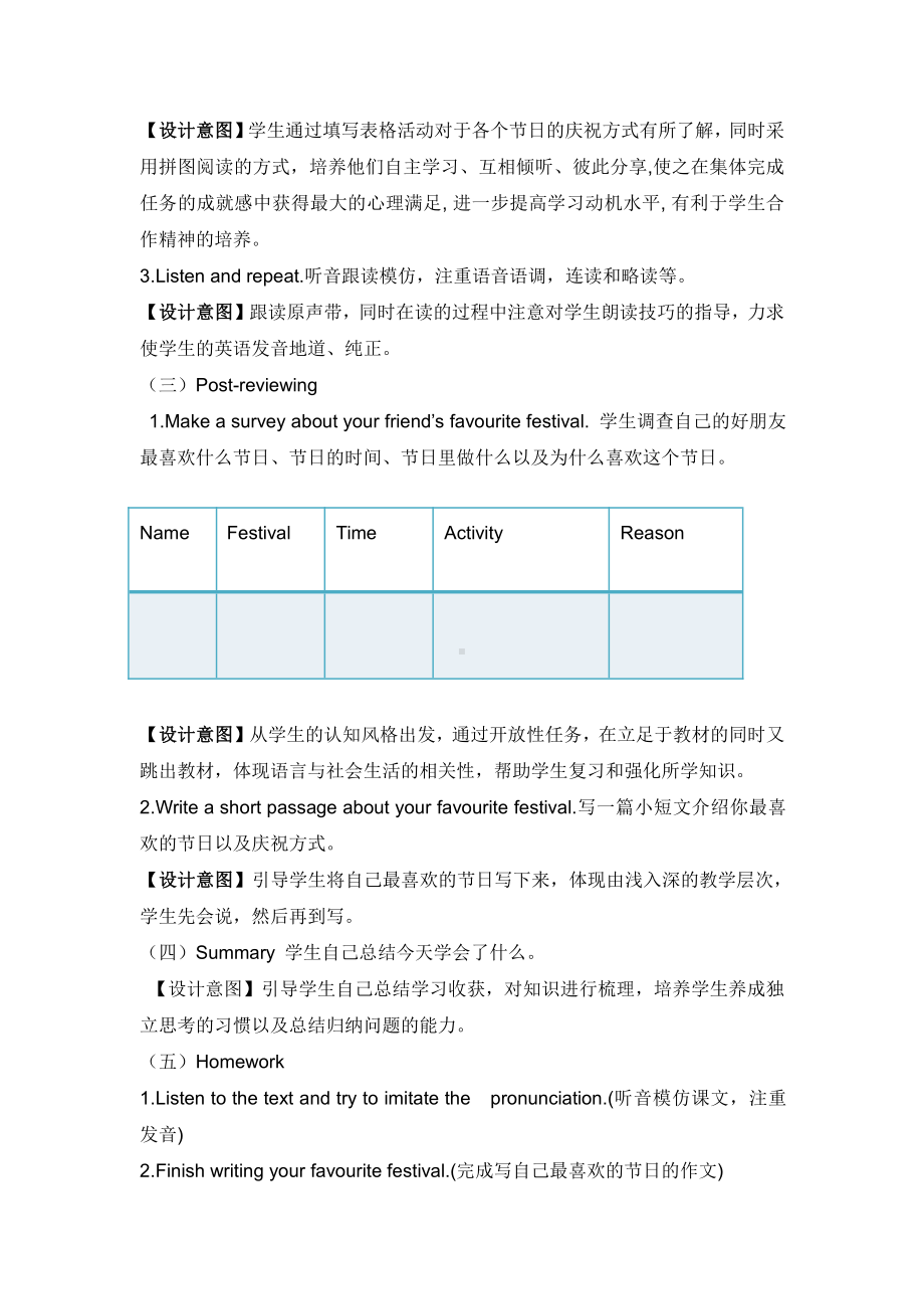 外研版（三起）六上Review Module-Unit 1-教案、教学设计-省级优课-(配套课件编号：a1576).docx_第3页