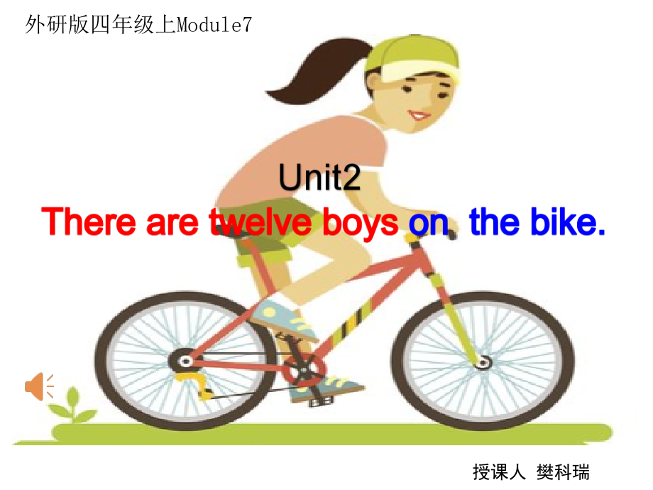 外研版（三起）四上Module 7-Unit 2 There are twelve boys on the bike.-ppt课件-(含教案)-市级优课-(编号：4011a).zip