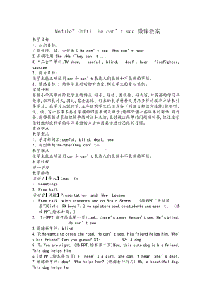 外研版（三起）五上Module 7-Unit 1 He can't see.-教案、教学设计-部级优课-(配套课件编号：100c4).doc