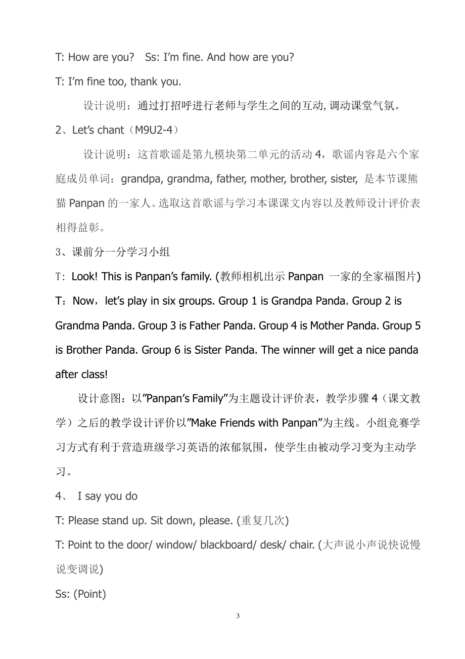 外研版（三起）三上Module 10-Unit 1 This is his head.-教案、教学设计-市级优课-(配套课件编号：d03f7).doc_第3页