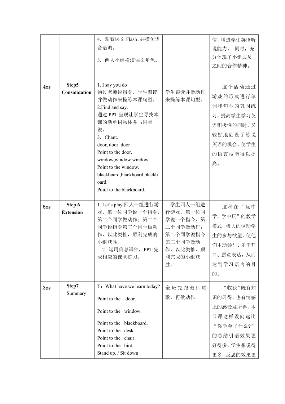 外研版（三起）三上Module 3-Unit 1 Point to the door.-教案、教学设计-市级优课-(配套课件编号：003f1).docx_第3页