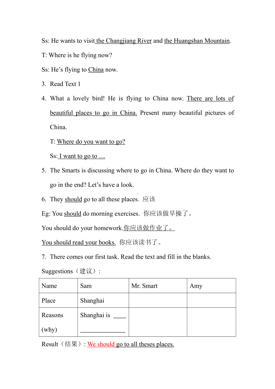 外研版（三起）六上Module 9-Unit 2 I want to go to Shanghai.-教案、教学设计-市级优课-(配套课件编号：e0274).doc_第3页