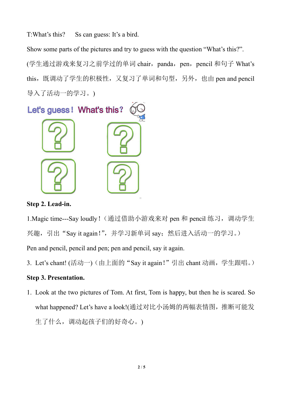 外研版（三起）三上Module 7-Unit 2 What's that -教案、教学设计-市级优课-(配套课件编号：702e5).doc_第2页