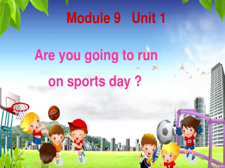 外研版（三起）四上Module 9-Unit 1 Are you going to run on sports day -ppt课件-(含教案)-部级优课-(编号：70515).zip