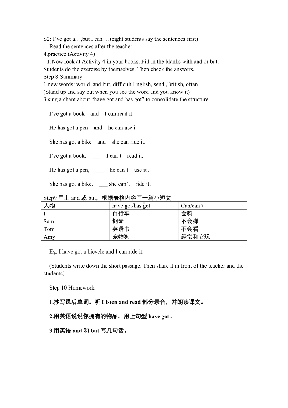 外研版（三起）六上Module 6-Unit 1 You've got a letter from New York.-教案、教学设计-省级优课-(配套课件编号：60679).docx_第3页