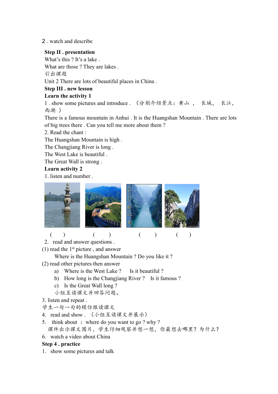 外研版（三起）六上Module 2-Unit 2 There are lots of beautiful lakes in China.-教案、教学设计-部级优课-(配套课件编号：10317).doc_第2页