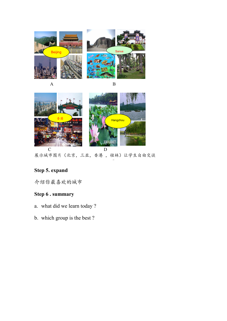 外研版（三起）六上Module 2-Unit 2 There are lots of beautiful lakes in China.-教案、教学设计-部级优课-(配套课件编号：10317).doc_第3页