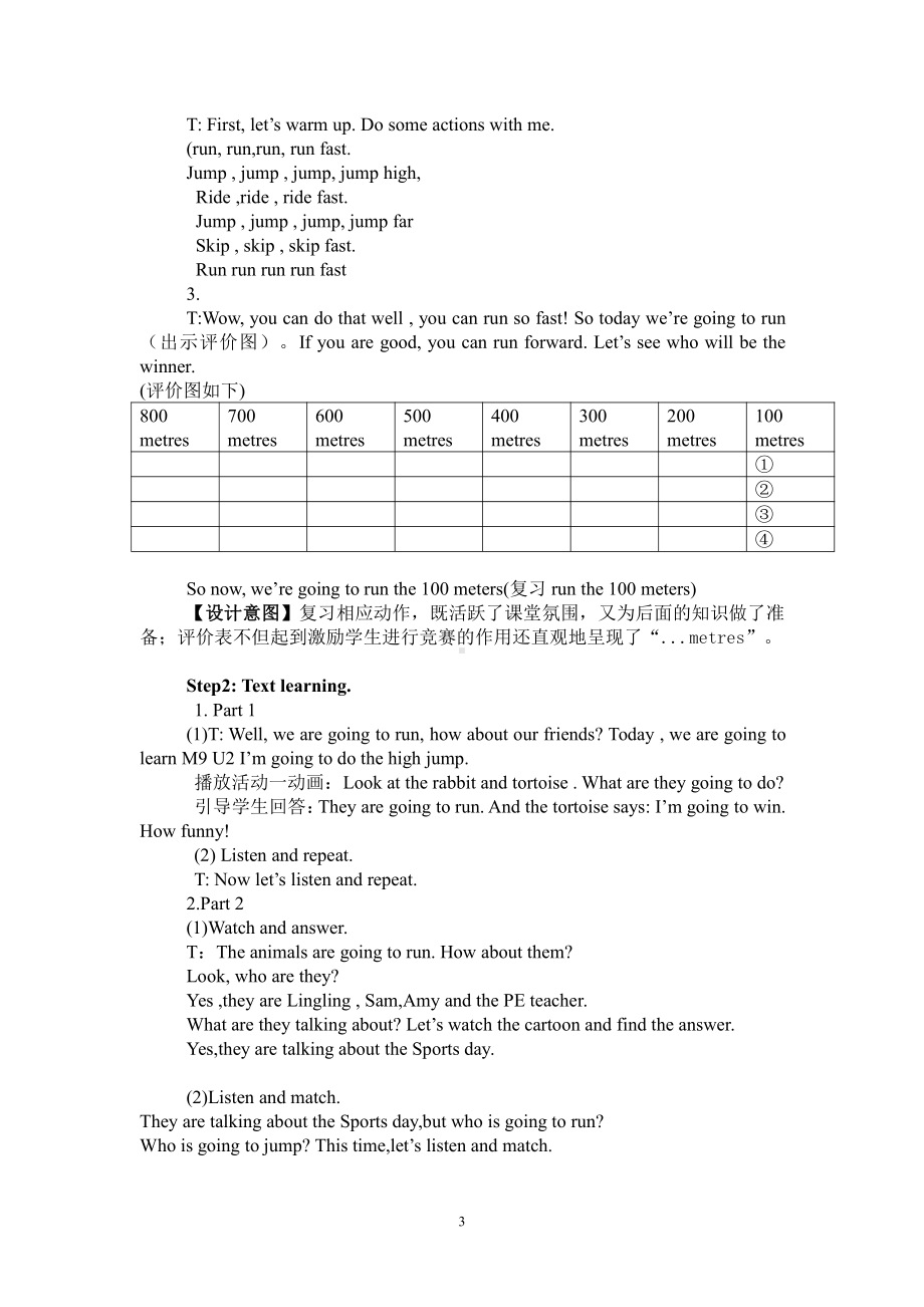 外研版（三起）四上Module 9-Unit 2 I'm going to do the high jump.-教案、教学设计-部级优课-(配套课件编号：c11b7).doc_第3页