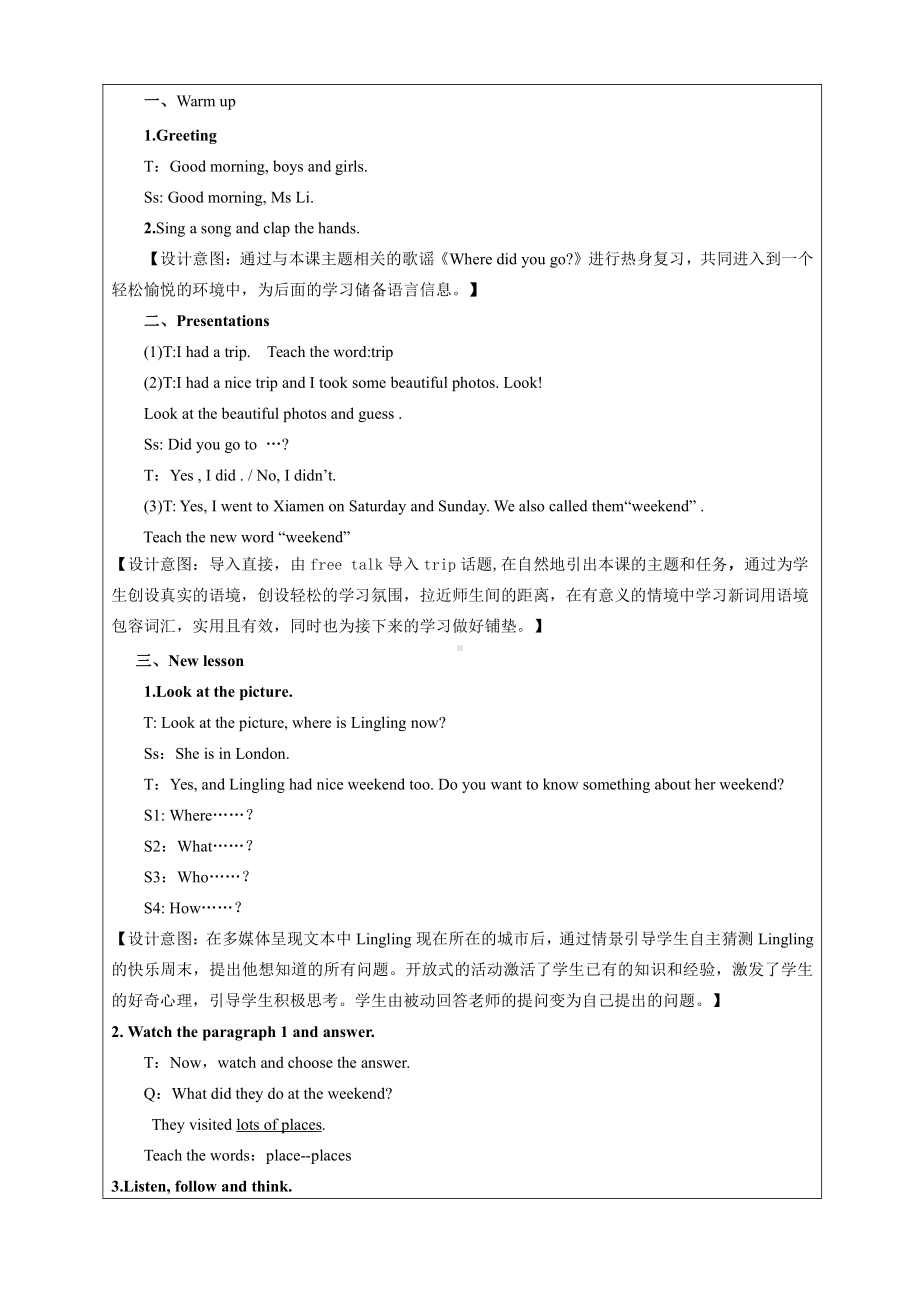 外研版（三起）五上Module 3-Unit 1 Where did you go -教案、教学设计-部级优课-(配套课件编号：b449a).doc_第3页