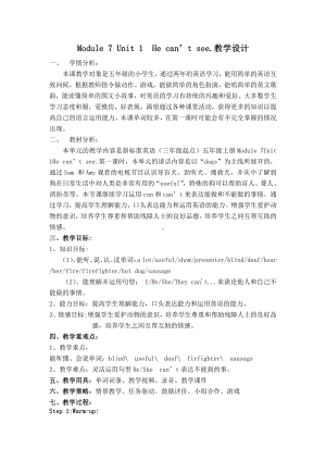 外研版（三起）五上Module 7-Unit 1 He can't see.-教案、教学设计-省级优课-(配套课件编号：8364b).doc