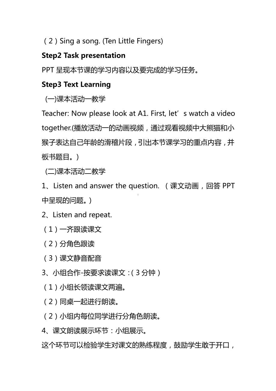 外研版（三起）三上Module 6-Unit 2 How old are you -教案、教学设计-市级优课-(配套课件编号：80306).doc_第2页