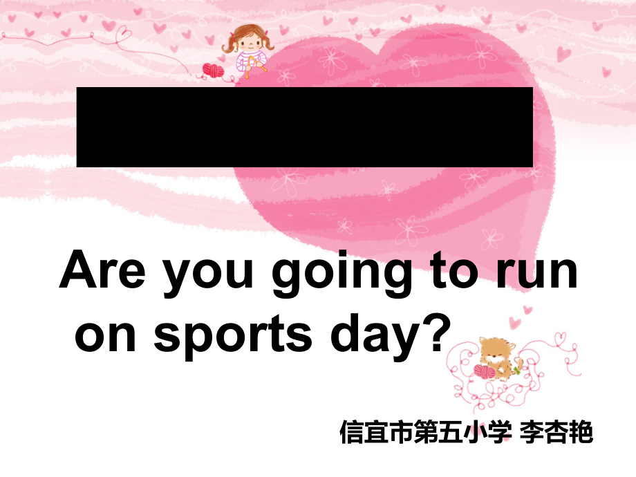 外研版（三起）四上Module 9-Unit 1 Are you going to run on sports day -ppt课件-(含教案+素材)-市级优课-(编号：20187).zip