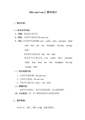 外研版（三起）五上Module 7-Unit 1 He can't see.-教案、教学设计-市级优课-(配套课件编号：a203b).doc