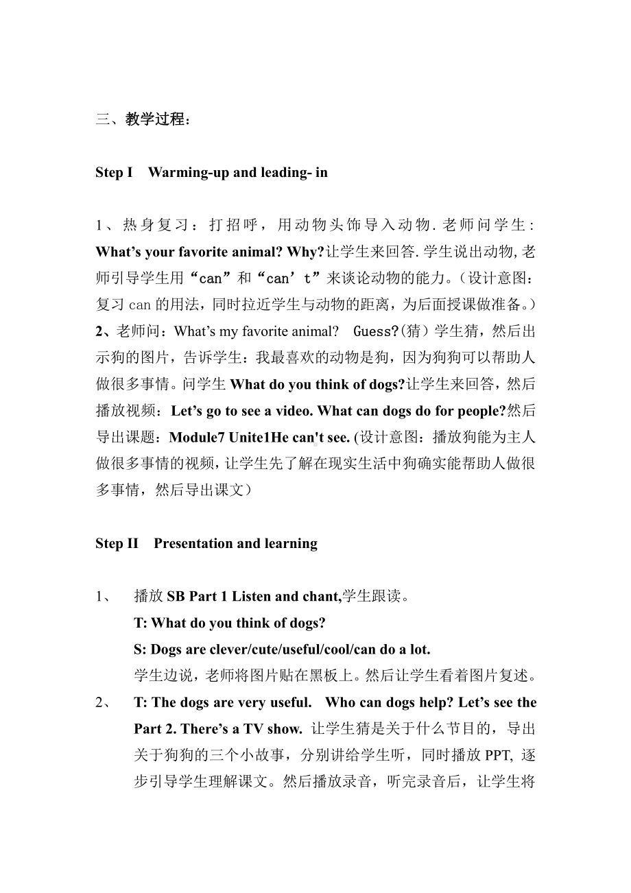 外研版（三起）五上Module 7-Unit 1 He can't see.-教案、教学设计-市级优课-(配套课件编号：a203b).doc_第2页