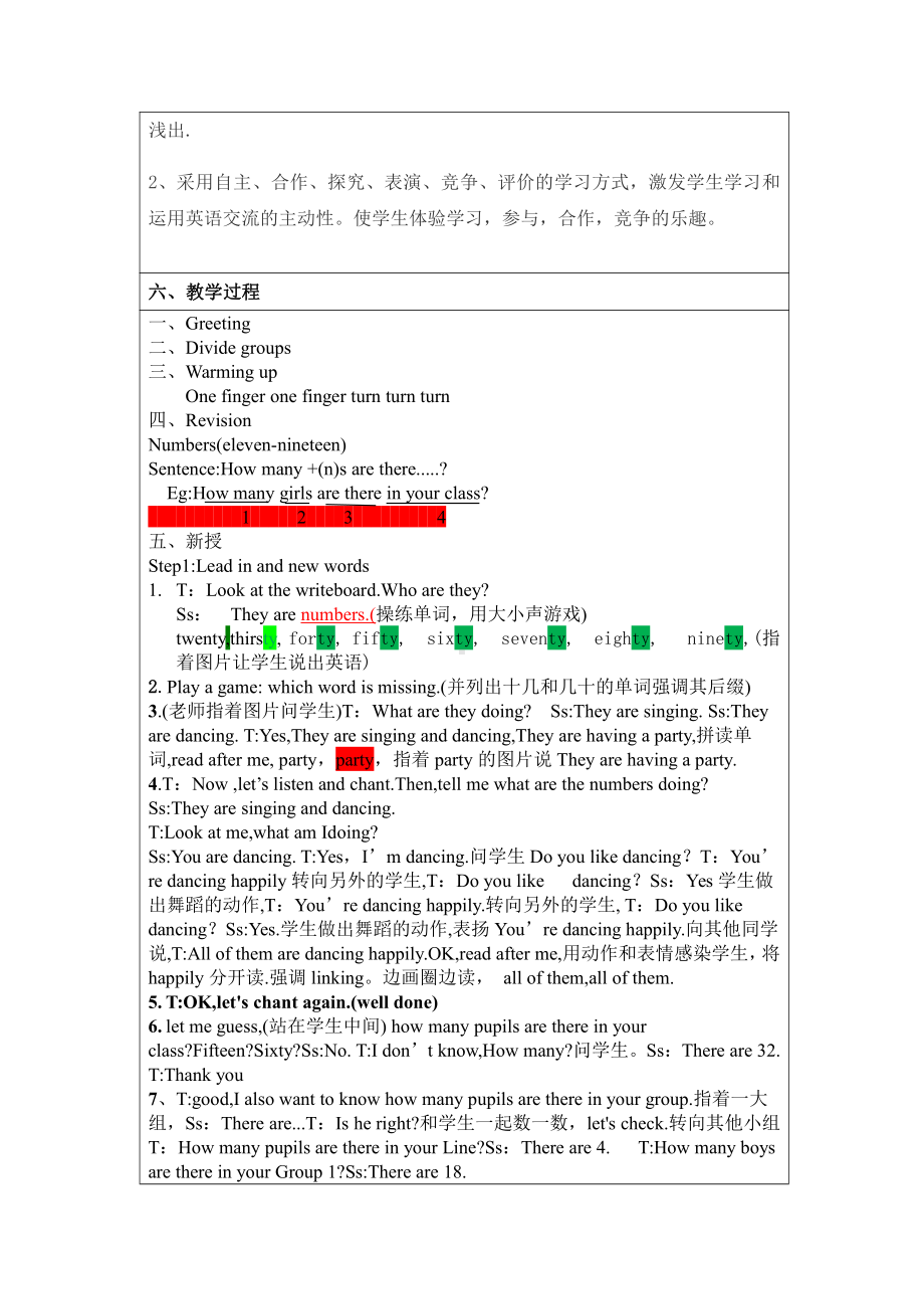 外研版（三起）五上Module 5-Unit 2 There are forty.-教案、教学设计-市级优课-(配套课件编号：919f9).docx_第3页