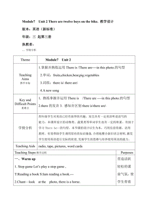 外研版（三起）四上Module 7-Unit 2 There are twelve boys on the bike.-教案、教学设计-市级优课-(配套课件编号：e0244).doc