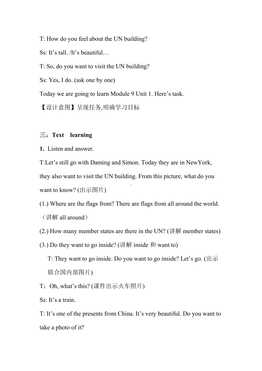 外研版（三起）六上Module 9-Unit 1 Do you want to visit the UN building -教案、教学设计-市级优课-(配套课件编号：d0d6d).doc_第2页