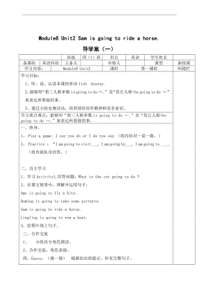 外研版（三起）四上Module 8-Unit 2 Sam is going to ride a horse.-教案、教学设计-市级优课-(配套课件编号：d0d0c).doc