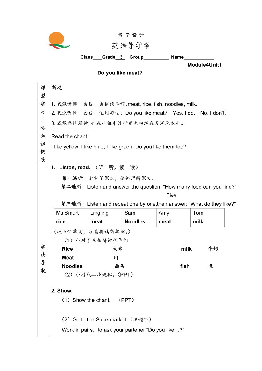 外研版（三起）四上Module 6-Unit 1 Can I have some sweets -ppt课件-(含教案+微课+素材)-省级优课-(编号：07ef1).zip