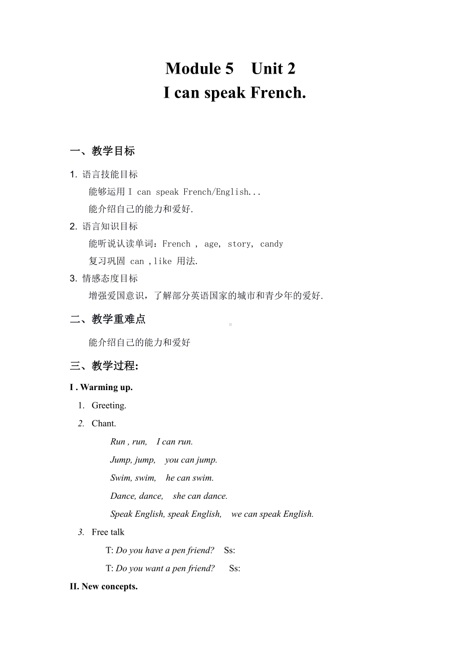 外研版（三起）六上Module 5-Unit 2 I can speak French.-教案、教学设计-市级优课-(配套课件编号：a05fd).docx_第1页