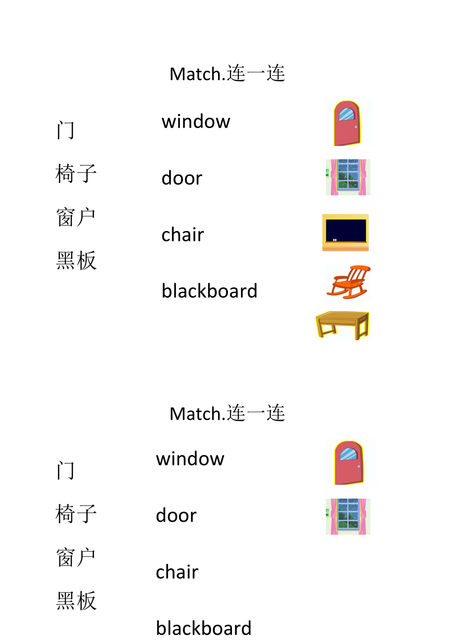 外研版（三起）三上Module 3-Unit 2 Point to the desk.-ppt课件-(含教案+视频+音频+素材)-市级优课-(编号：b0d83).zip